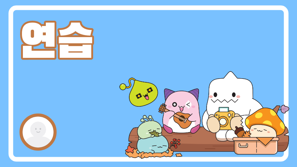 [제주체크인 오호 2411]인내의방