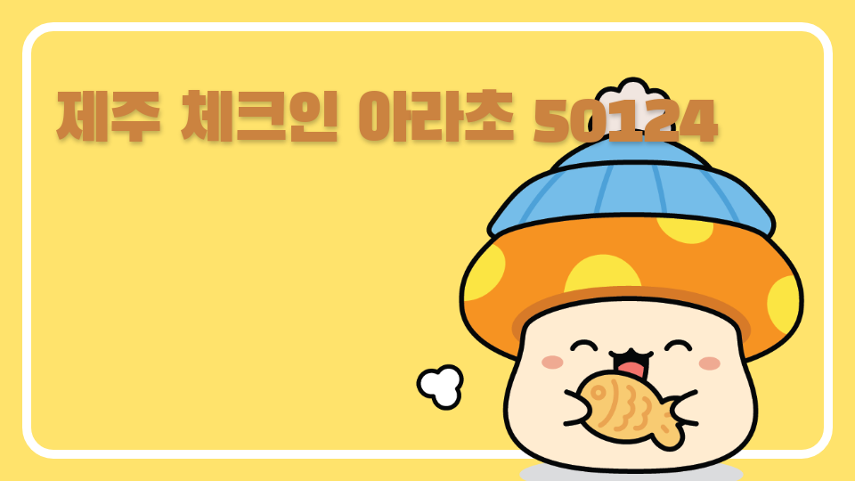 아라초50124 방탈출게임