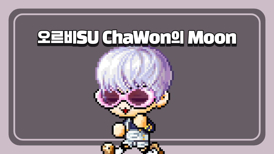 오르비SU ChaWon의 Moon
