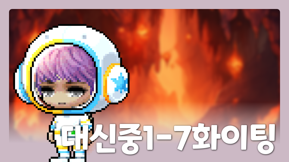 대신중17 제주체크인 바모스