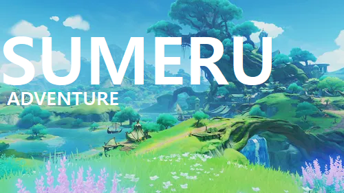 수메르 어드벤처