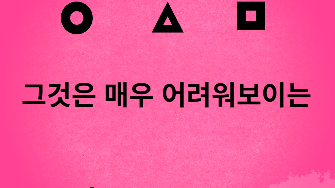 그것은 매우 어려워 보이는 점프맵