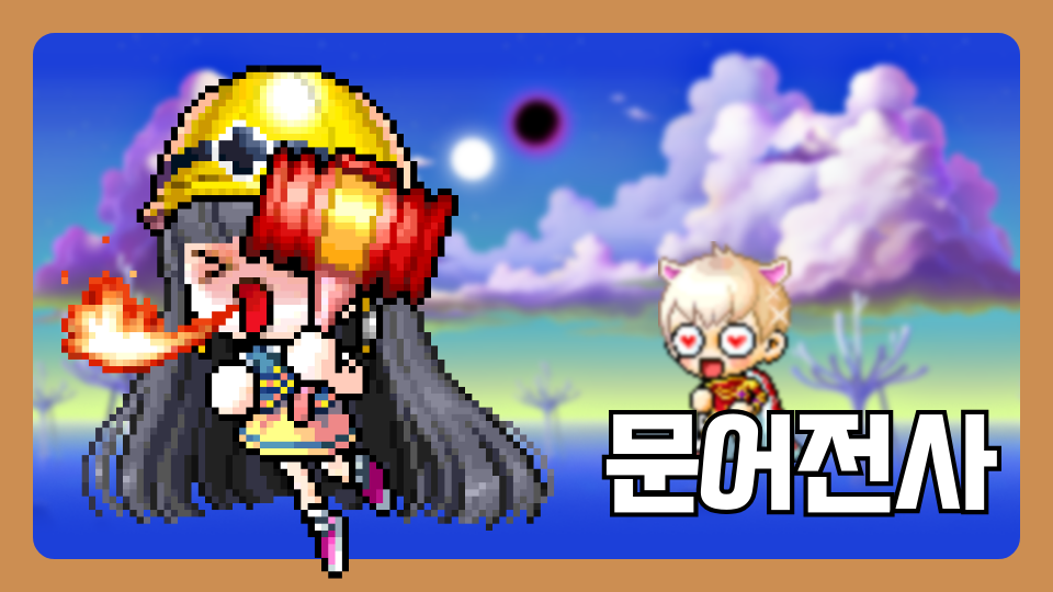 제주미채영웅11