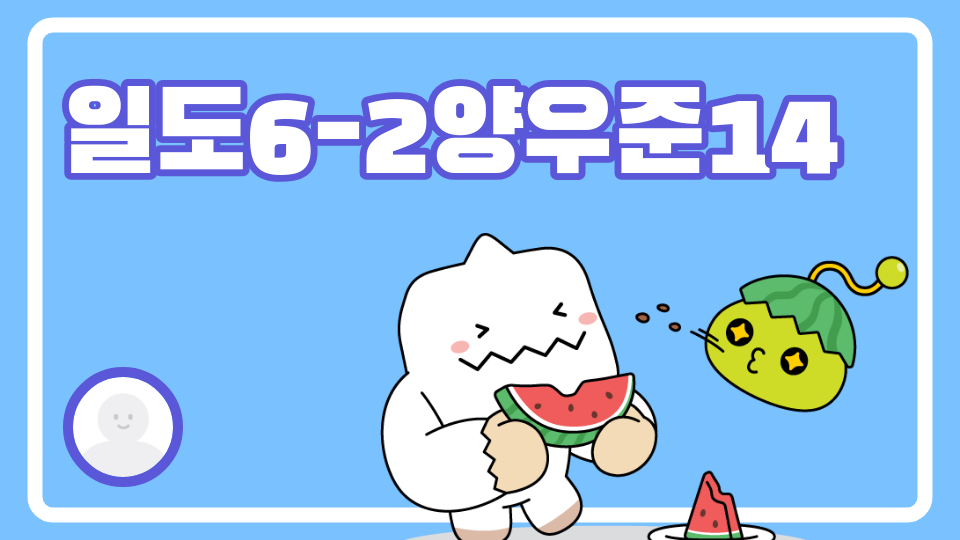 (제주체크인)02일도초-제주여행