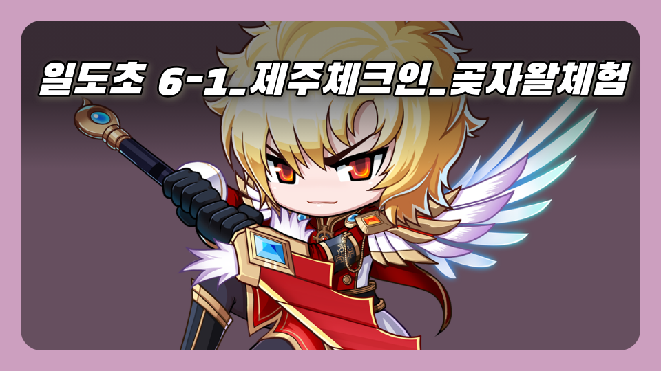 제주체크인_3일도초곶자왈탐험