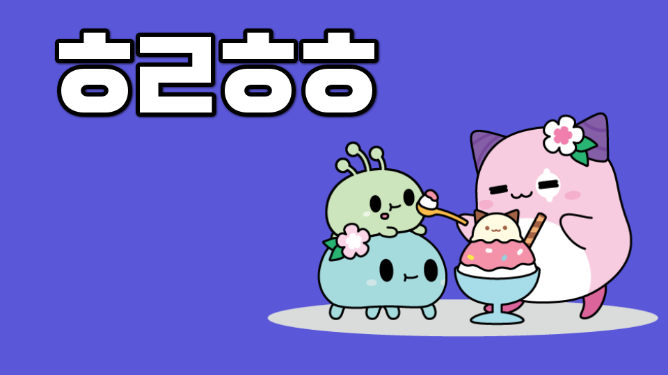 [제주체크인] 가나다라마바사 