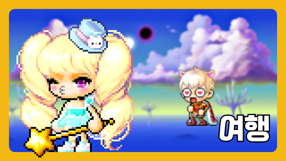 제주체크인-대신중23-여행