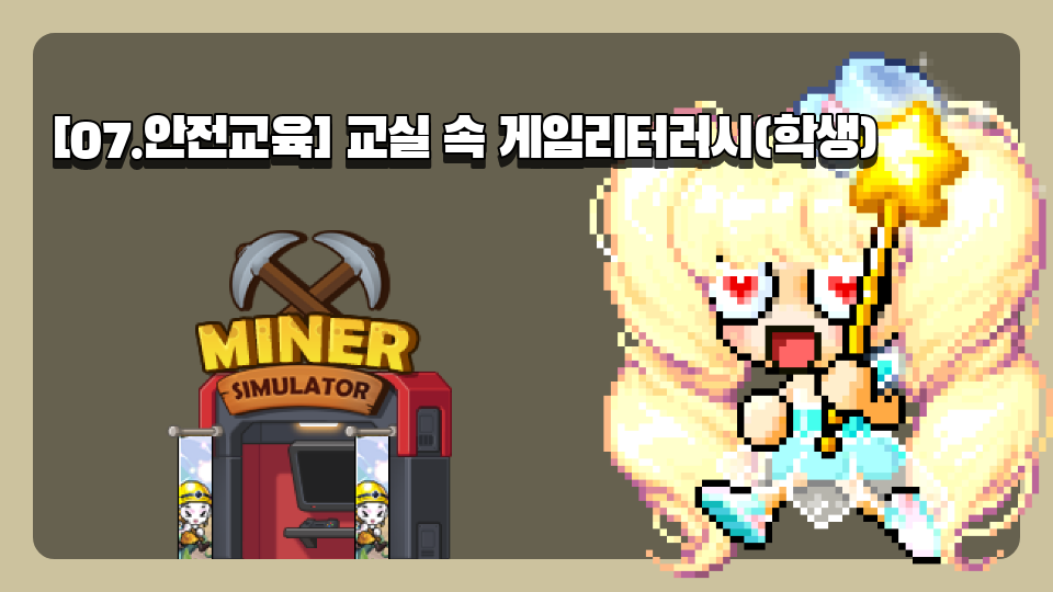 한글이의숲탈출