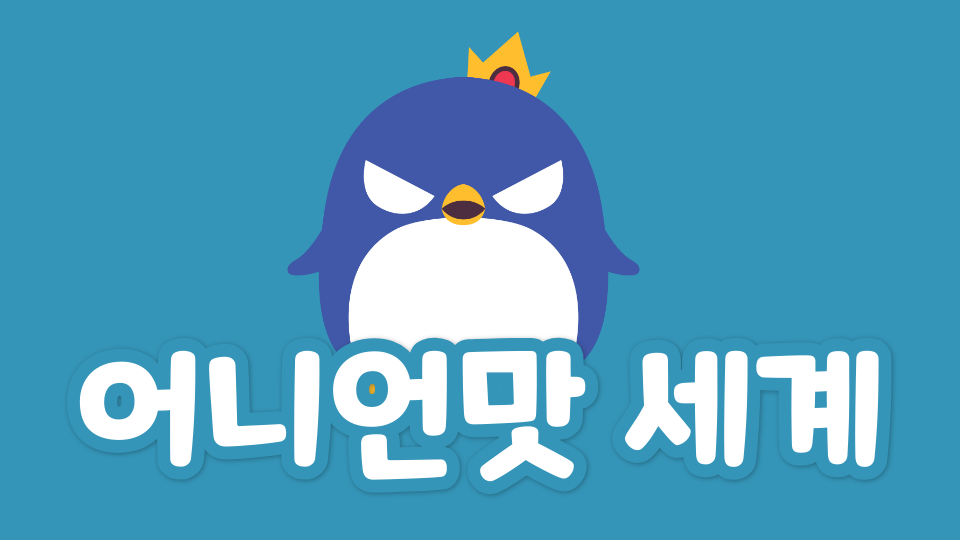 수서중 3-7 어니언맛