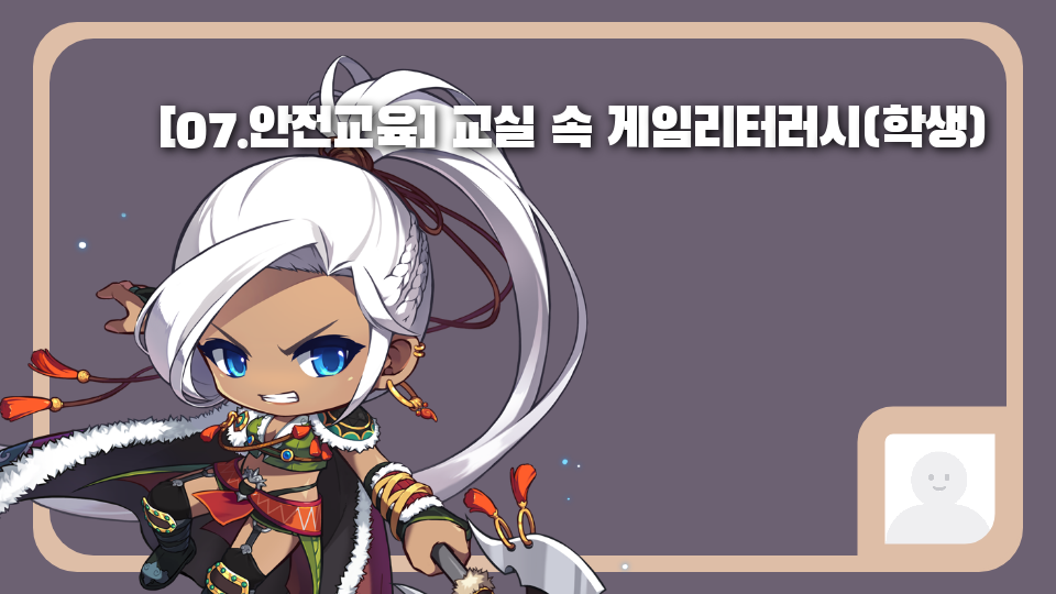 \안전교육게임!