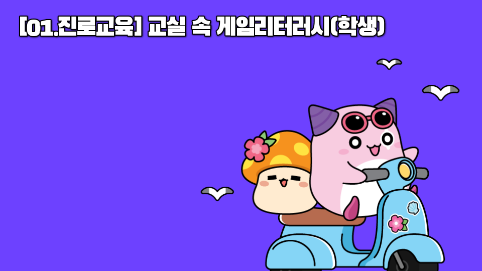 율빛초 