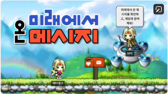 [디지털새싹SDG] 미래에서 온 메시지(행현초5-6)