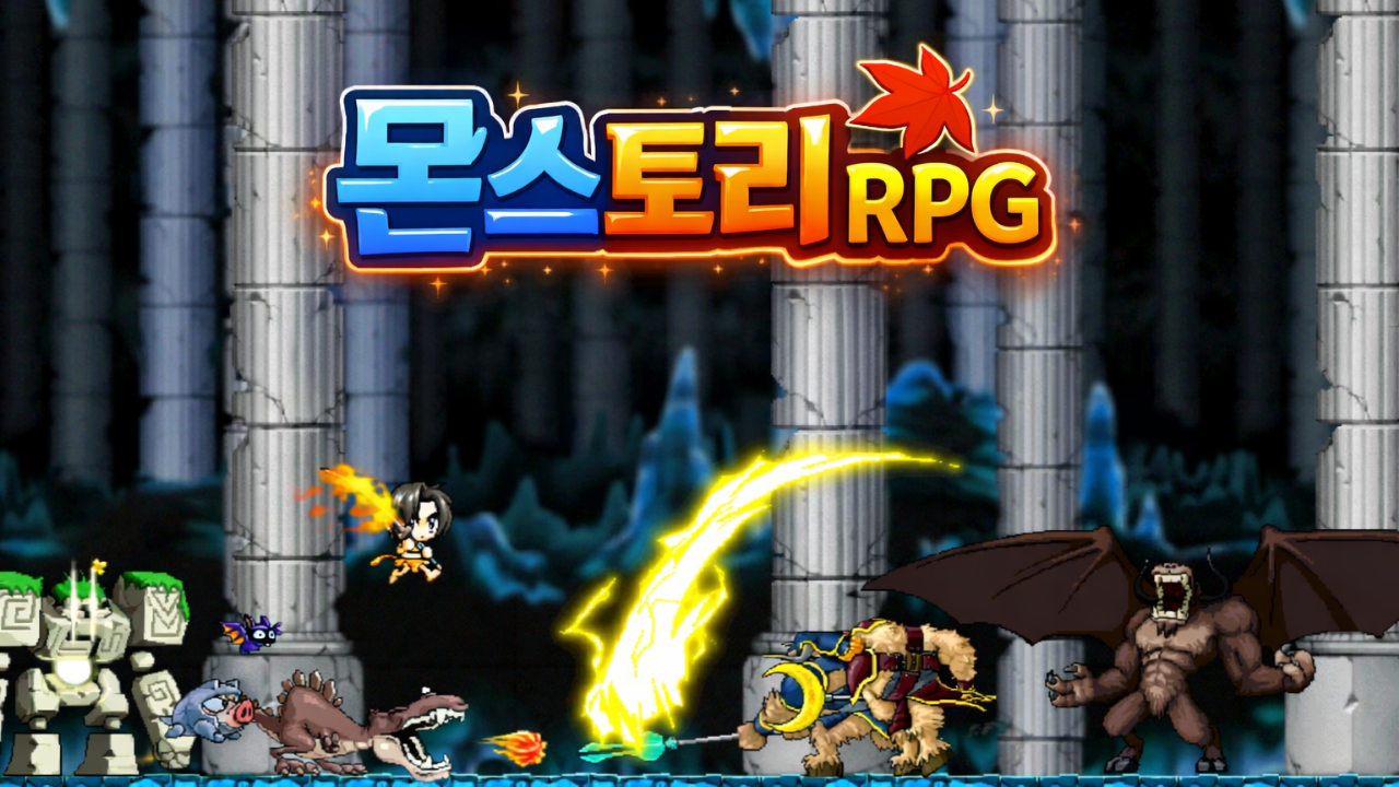 몬스토리RPG (알파 테스트)