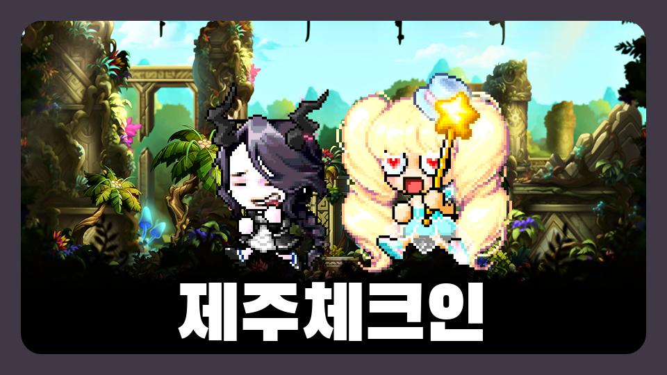 제주체크인_신촌초040118