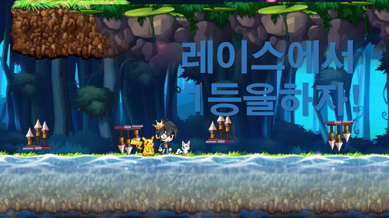 엘리널 호수 레이스