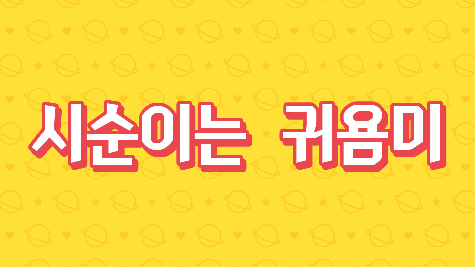 아라 초  5701 한라산 정복