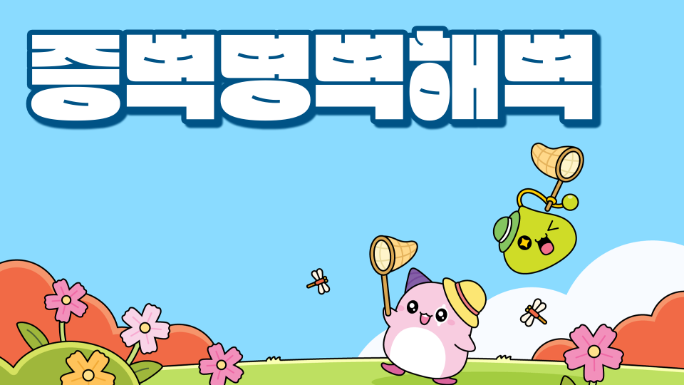 아니 꺠면 인정이라곸