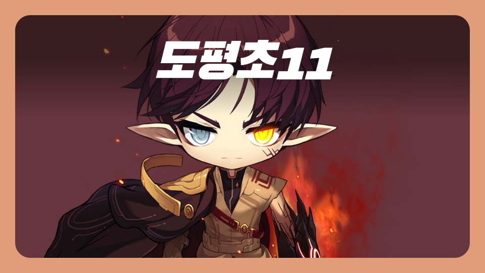 도평초43한라봉봉