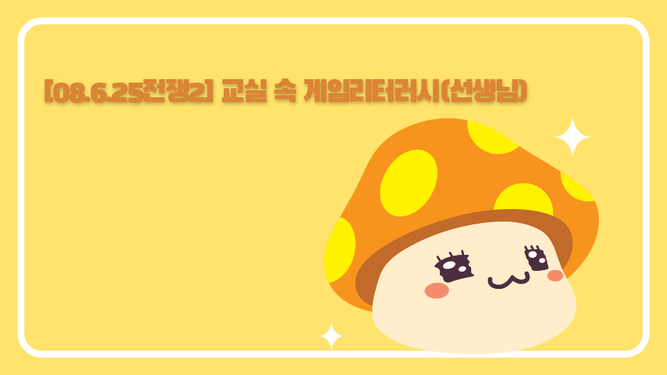 별자리반 오수빈  하트 김서한