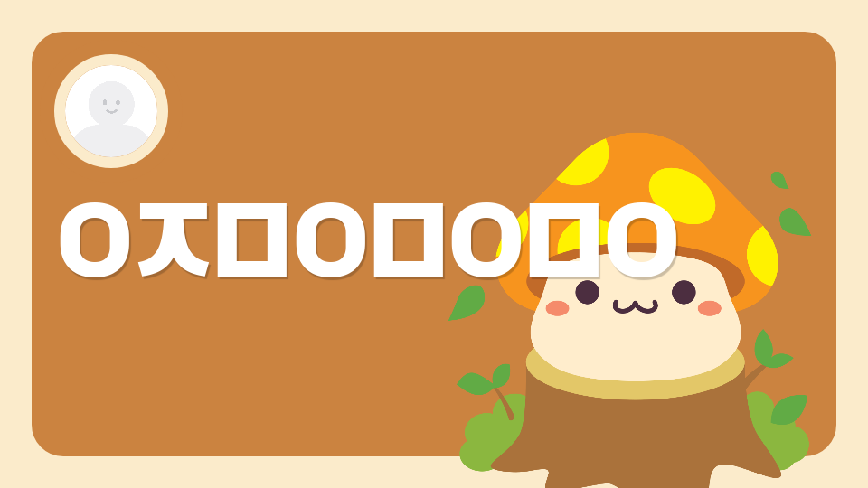 [제주 체크인]03오현중_무튼 한라산등반