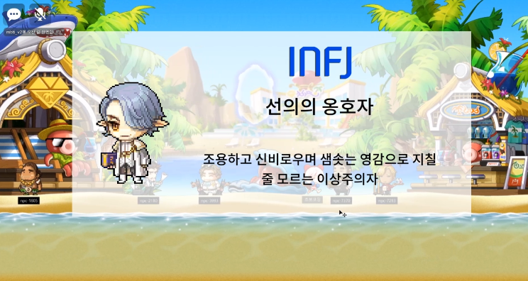 초보코딩의 MBTI 테스트