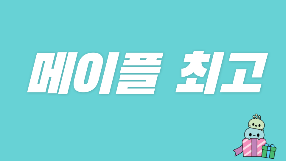 단계별 스테이지 맵