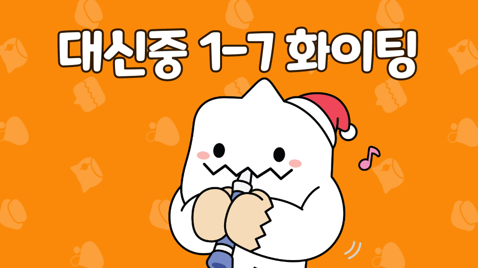 대신중17 제주체크인 설문대할망의 옷을  만들어라!!