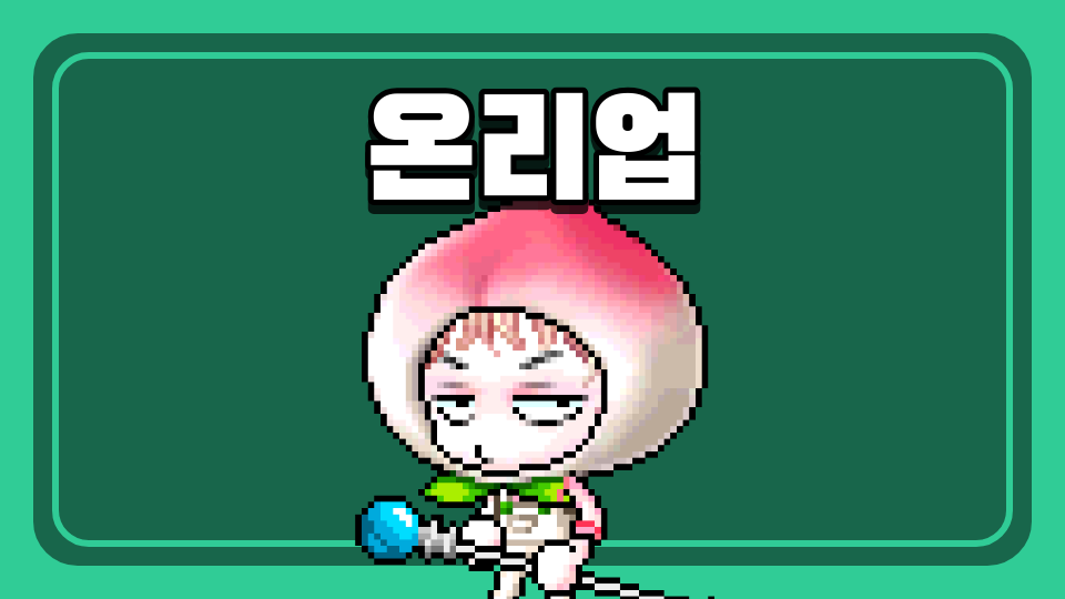 아주 어려운 물건 밟은 (타임어택) 점프맵