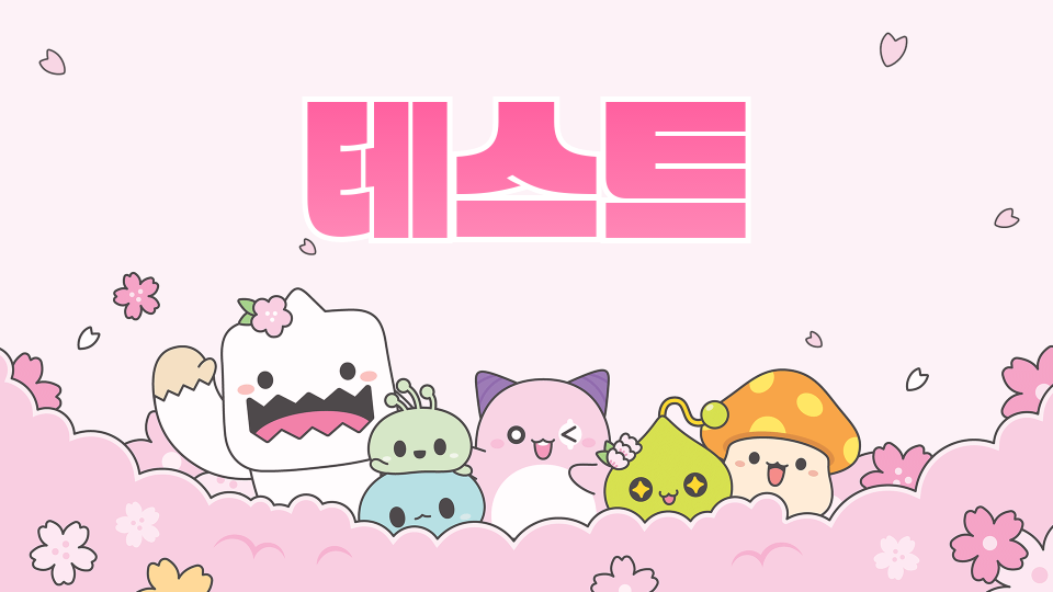 [디지털새싹캠프] 환경오염 STOP!