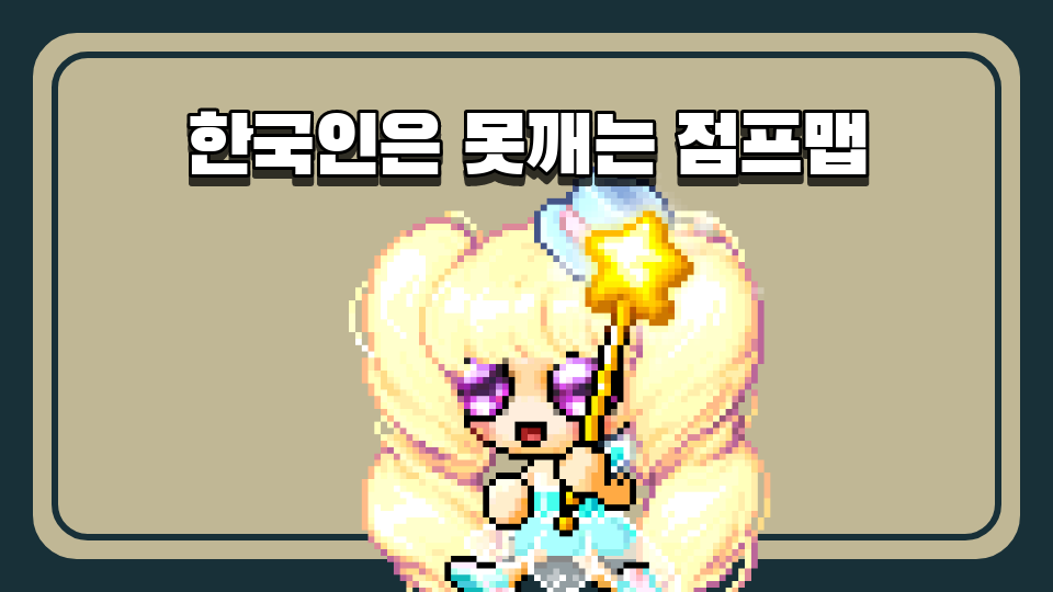 꼭 깨야됨. 이은솔 제작