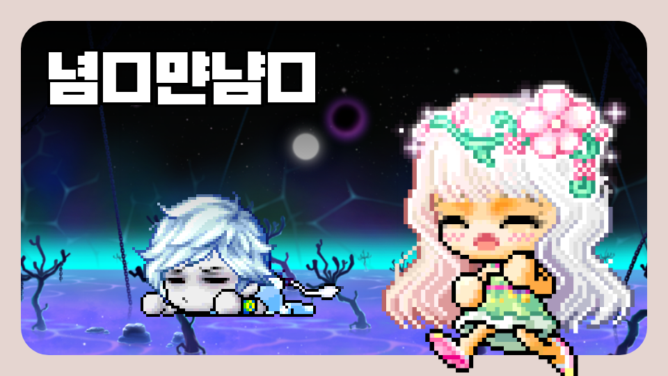 [대신중 1-8] 제주 체크인 - 념ㅁ먄냠ㅁ