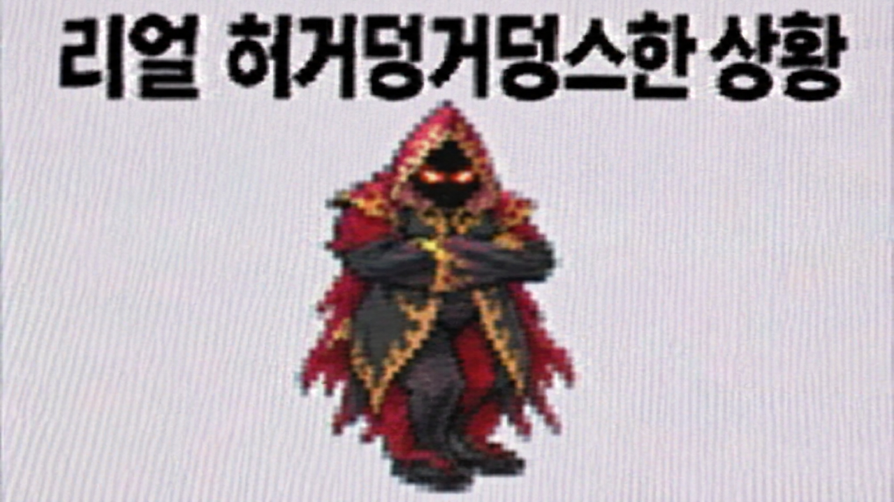 용사 키우기 [정상]