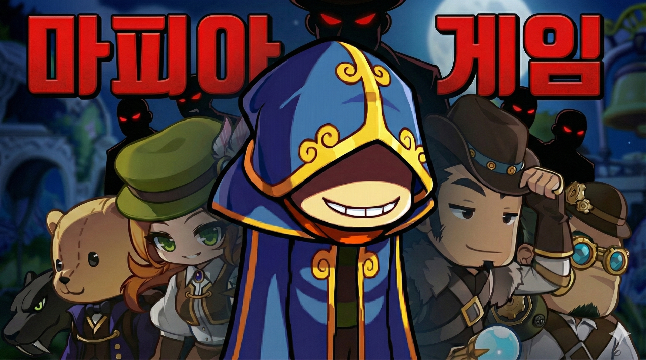 (test ver) 1인용 AI 마피아 게임:1 대 4 (Mafia Game)