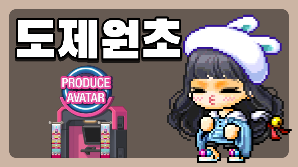 도제원초-5학년5반-12번