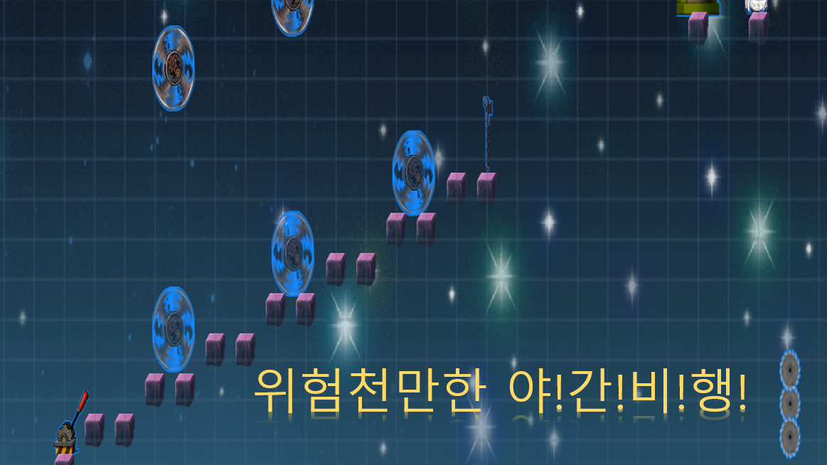 위험천만한 야!간!비!행!