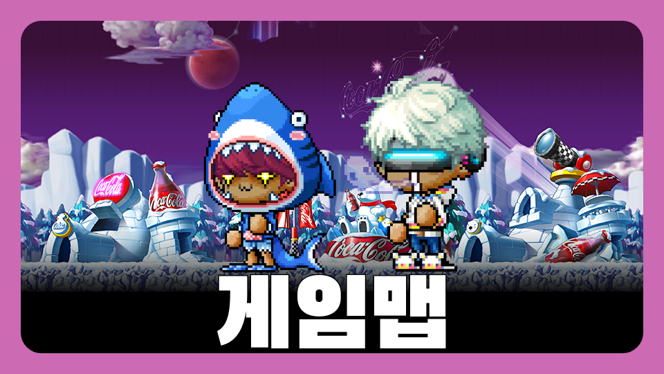 몬스터 천국(꼼수로 길찾기) 힌트 아래