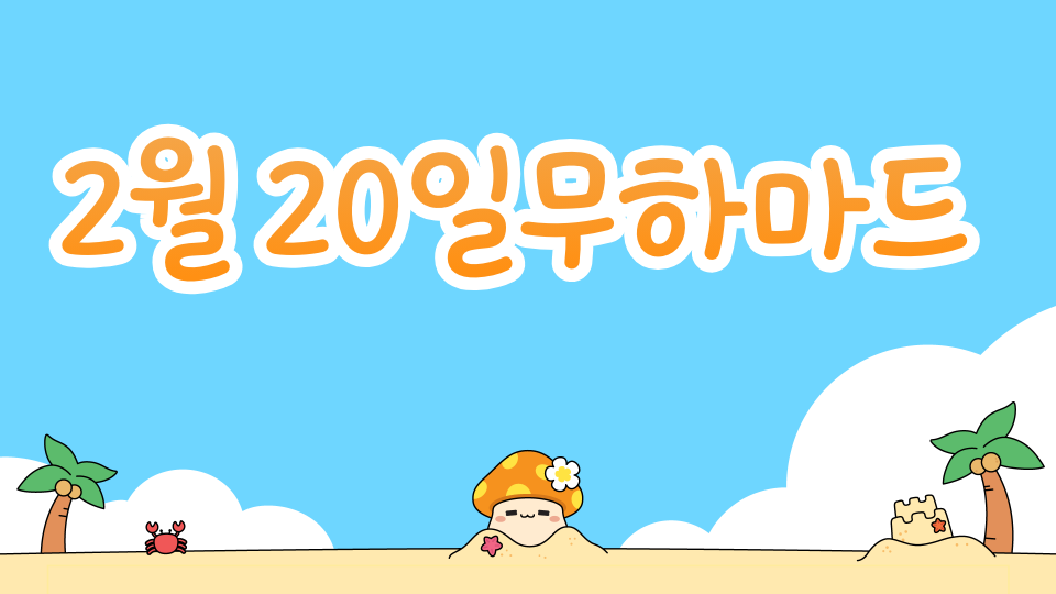 2월21일 무하마드