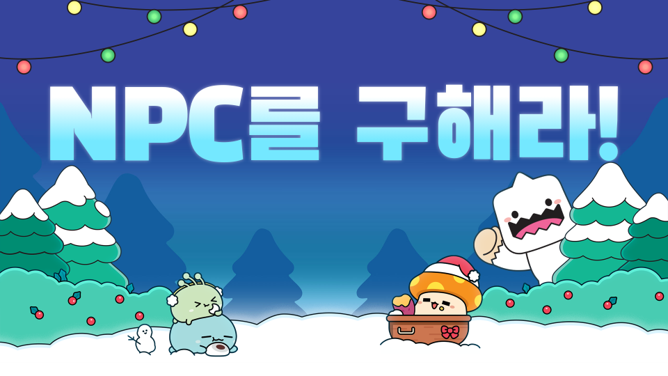 강남 미래 (npc를 구해라!) (하드)