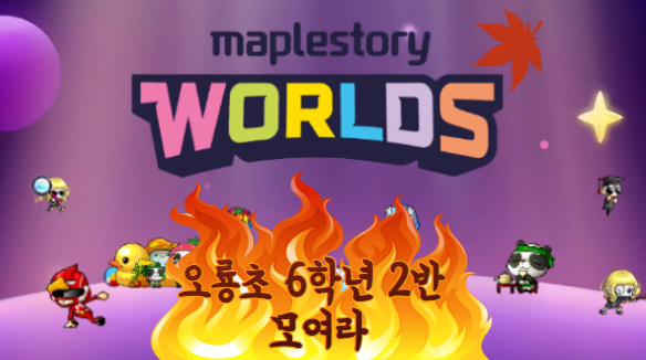 오룡초 6학년 2반 [디지털새싹SDG] 미래에서 온 메시지 