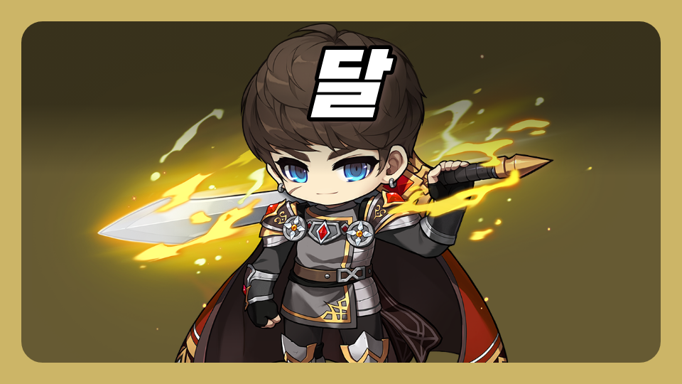 달