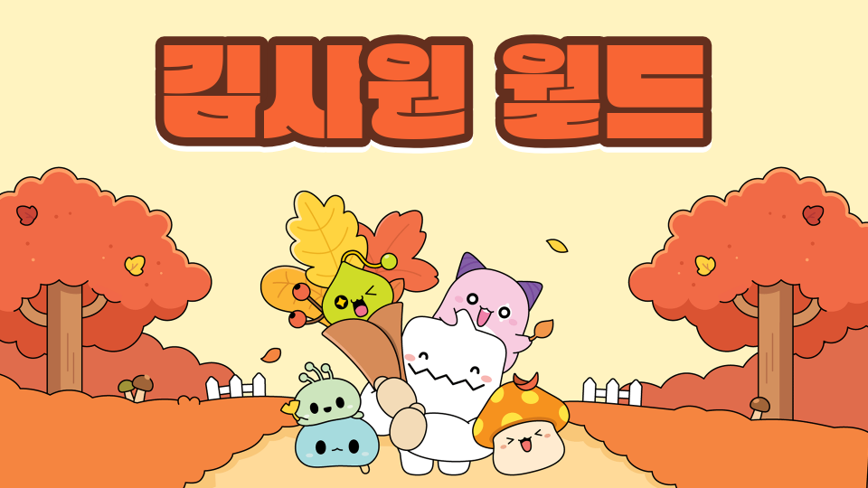 아라초 5-5  제주도 퀴즈의제왕2