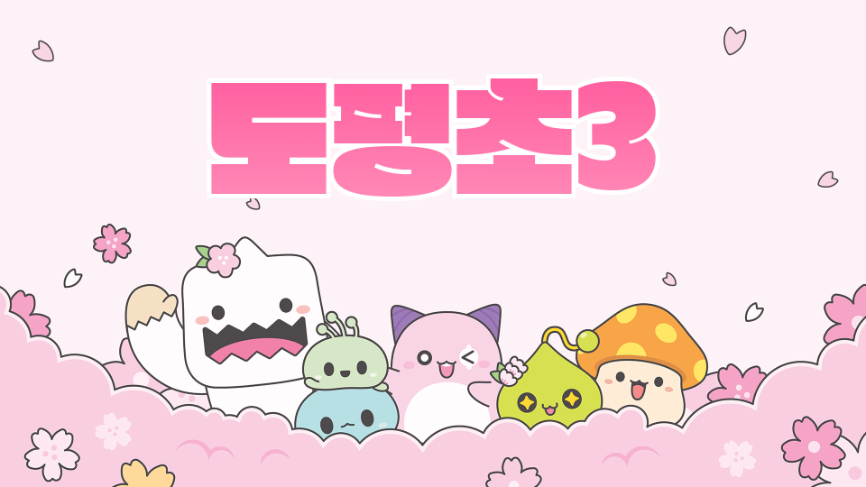 도평초43두리안