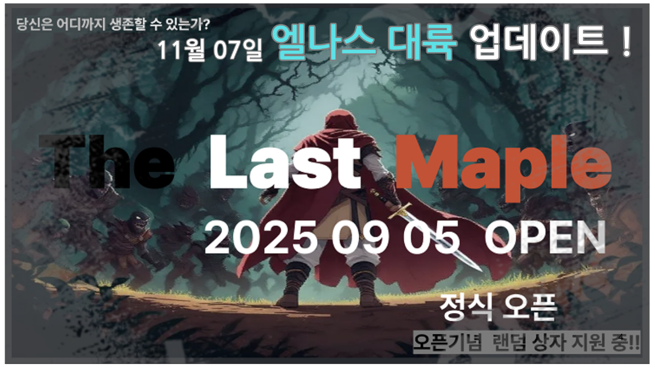 The Last Maple
