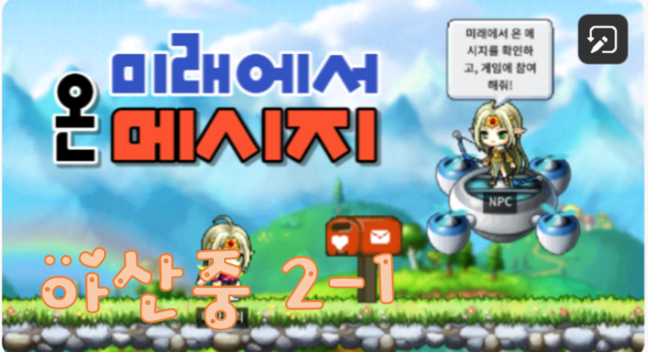 [디지털새싹SDG] 미래에서 온 메시지