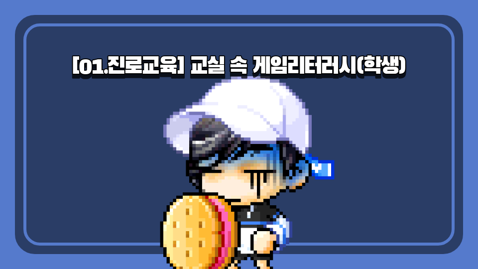 미강초 4학년 3반 44번