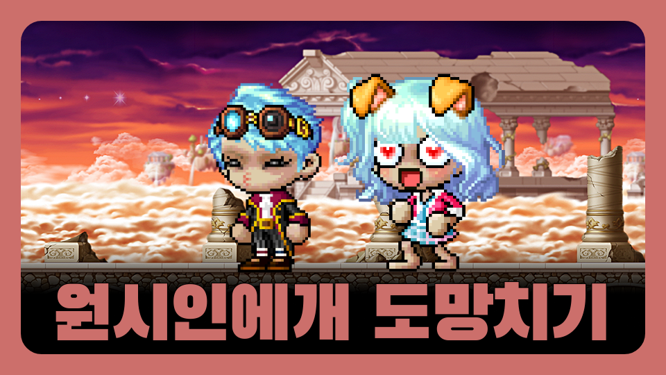 원시인에개 도망치기