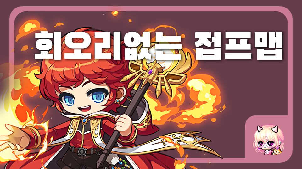 회오리없는 점프맵