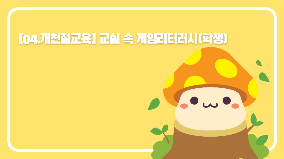 개천절 봉서초 5-5 2모둠