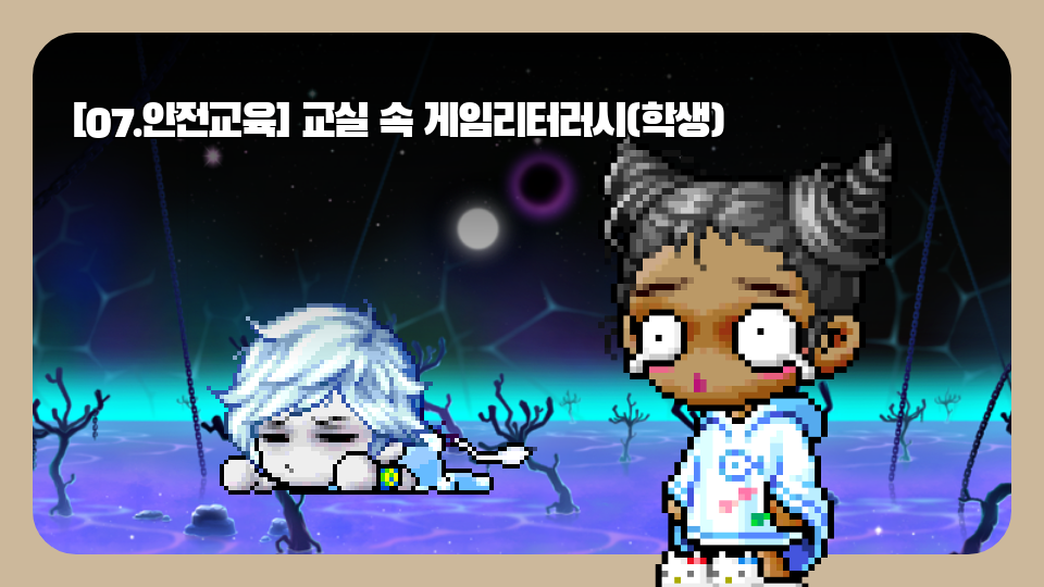 607모여봐요. 확률과 안전의 숲