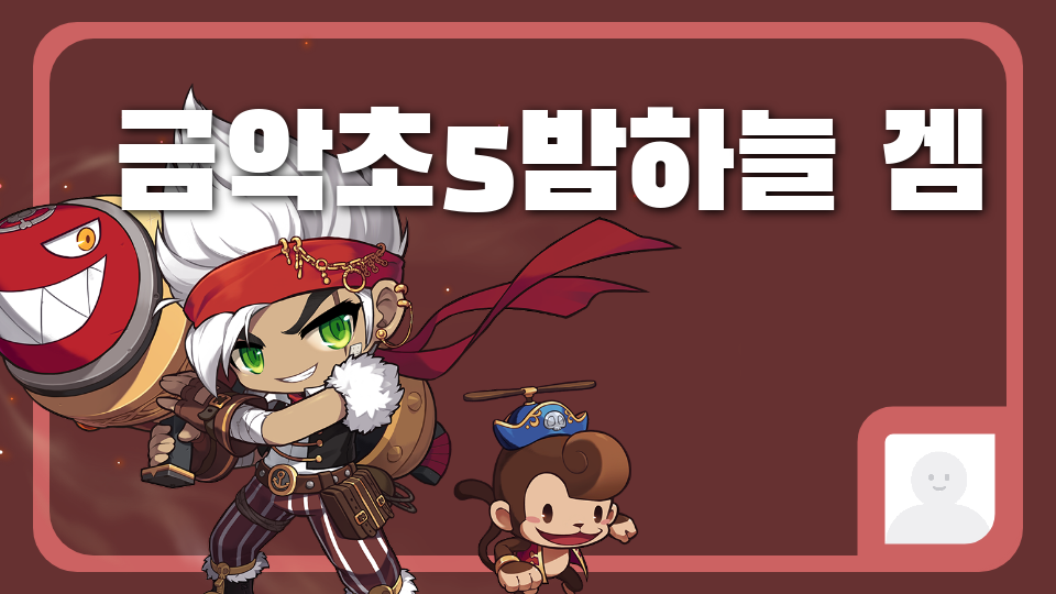 금악초5밤하늘 겜           (난이도4)